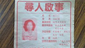 台南,麻豆,失蹤人口,協尋,尋人啟示