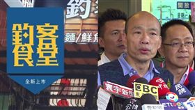 釣客食堂,尹立,高雄市政府,韓國瑜,罷韓,We Care