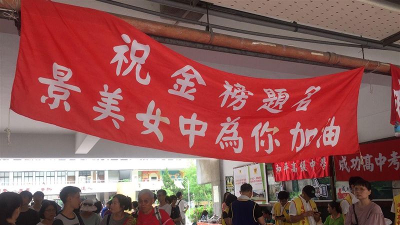 指考成績公布！最低39分可登記學校