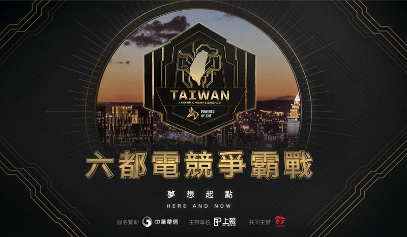 六都電競賽爆選手代打！遭禁賽處分