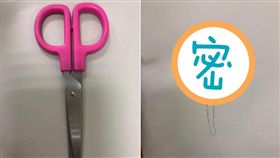 臉書「爆怨公社」