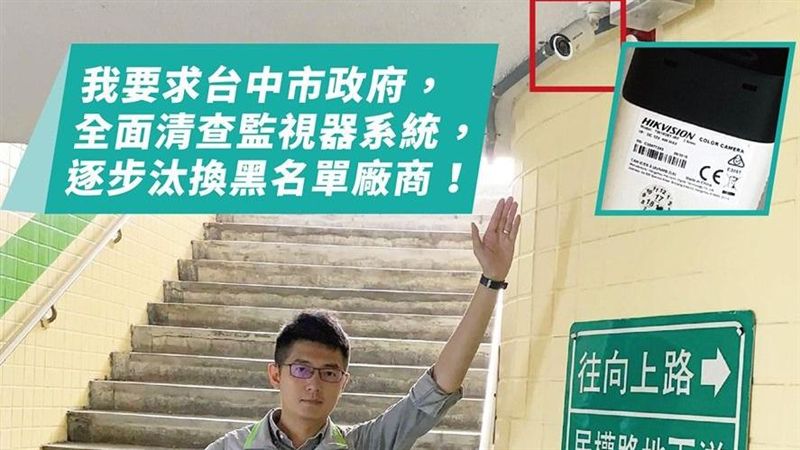 地下道裝陸製監視器！中市府：將更換