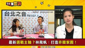 94要客訴 林亮君