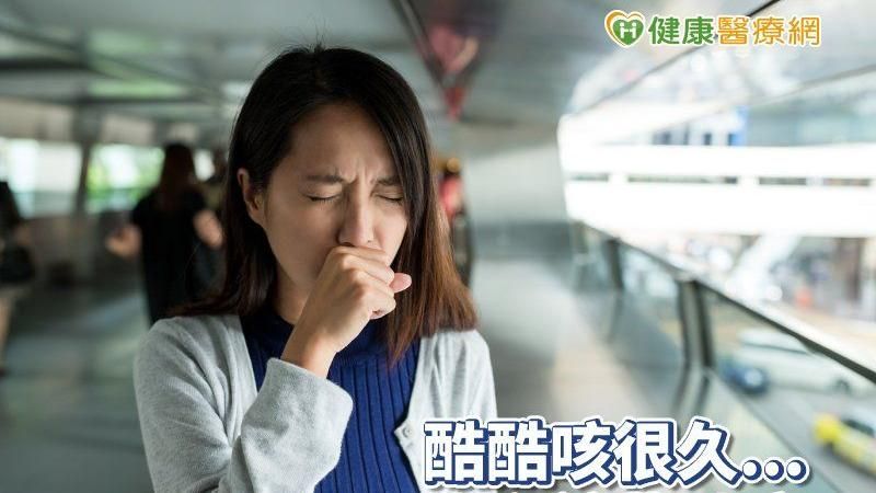 咳嗽咳很久！醫師提醒小心這些疾病