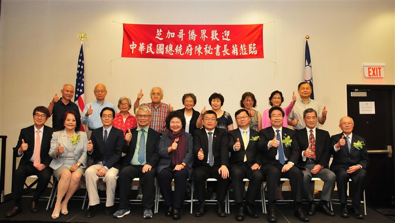 陳菊訪芝加哥　盼僑界投資、支持改革