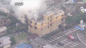 京阿尼、京都動漫遭縱火／AP授權
