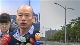 韓國瑜,路燈,清淤,跳票,智能路燈