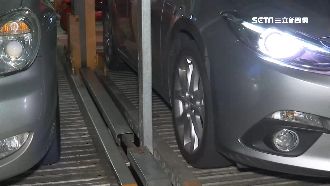 難停又危險！「機械車位」成大魔王