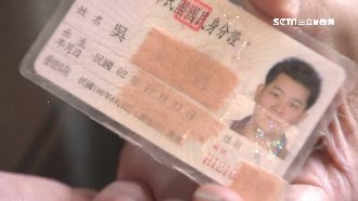 身分證鬧雙胞胎！一組號碼竟有2人