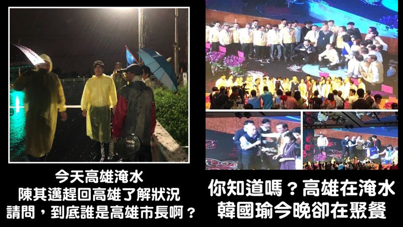 高雄淹水！韓國瑜卻快樂聚餐　引網怒