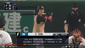 ▲王柏融登上擬真棒球電玩《野球魂2019》。（圖／翻攝自YouTube）