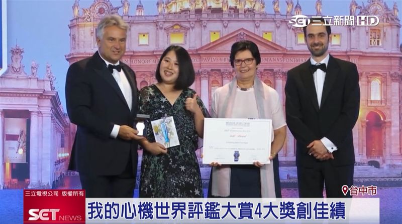 超強！「我的心機」囊括世界評鑑大賞