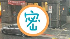 雨彈狂炸！女駕駛「一個Move」神躲雨　網怒：真是三寶（圖／翻攝自爆廢公社臉書）