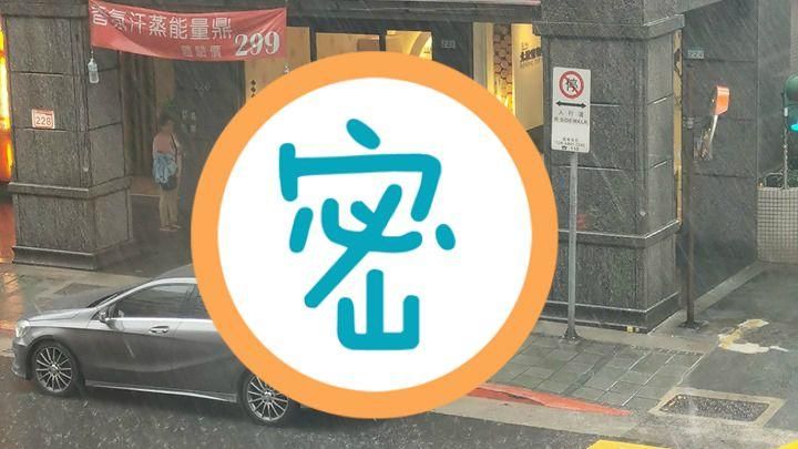 技術好的三寶！女駕駛一個動作神躲雨