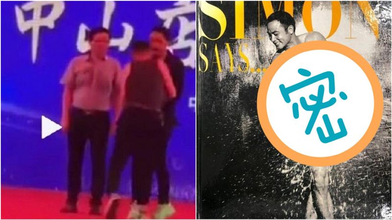 網曝任達華「水柱沖下體照」　網暴動