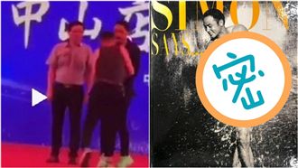 網曝任達華「水柱沖下體照」　網暴動