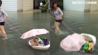 高雄淹水！媽澡盆當船　兒慘翻船濕透