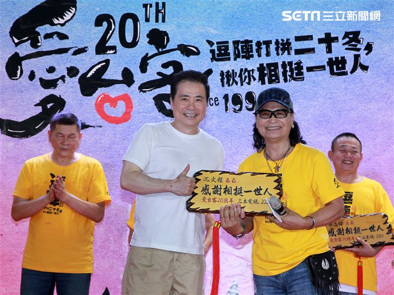 三立總經理張榮華頒發「感謝相挺一世人」匾額給主持人沈文程。（記者邱榮吉/攝影）