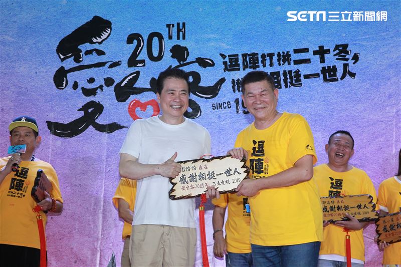 三立總經理張榮華頒發「感謝相挺一世人」匾額給主持人澎恰恰。（記者邱榮吉/攝影）