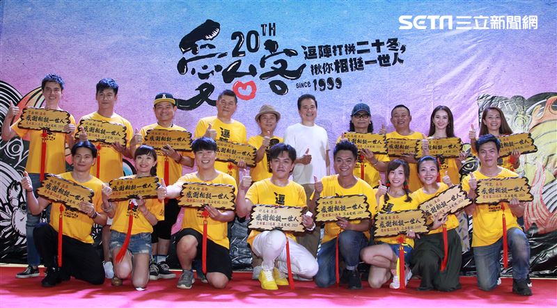 台灣行腳節目始祖三立「愛台客」要邁入第20年了，（20日）歷屆主持群包括黃西田、澎恰恰、許效舜、沈文程、柯以柔等，經歷最多主持群一次到齊。（記者邱榮吉/攝影）