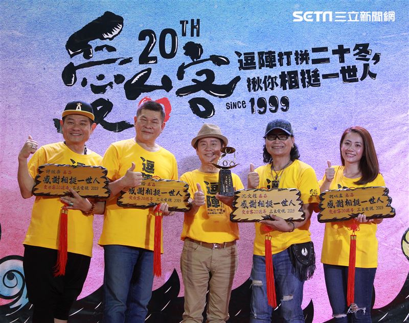 「愛台客」要邁入第20年主持人許效舜（左起）、澎恰恰、黃西田、沈文程、柯以柔。（記者邱榮吉/攝影）