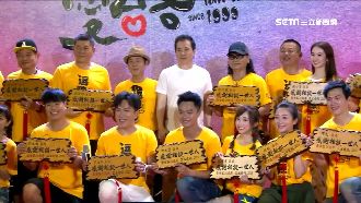 行腳節目慶20週年！主持群9代同堂