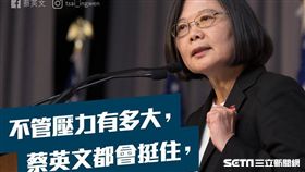 2020,蔡英文
圖／翻攝臉書