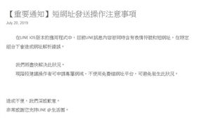 高雄市,韓國瑜,LINE官方帳號,成人網站,致歉