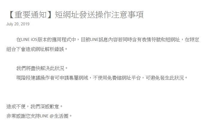 訊息連成人網站　LINE：網址錯誤