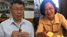 柯文哲,蔡英文 圖/柯粉俱樂部提供,蔡英文臉書
