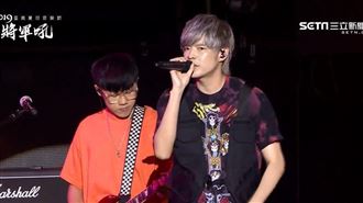 巡演前最後演出！八三夭熱血嗨爆全場