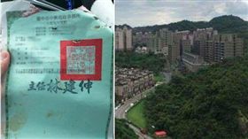 權狀。（圖／讀者提供、資料照）