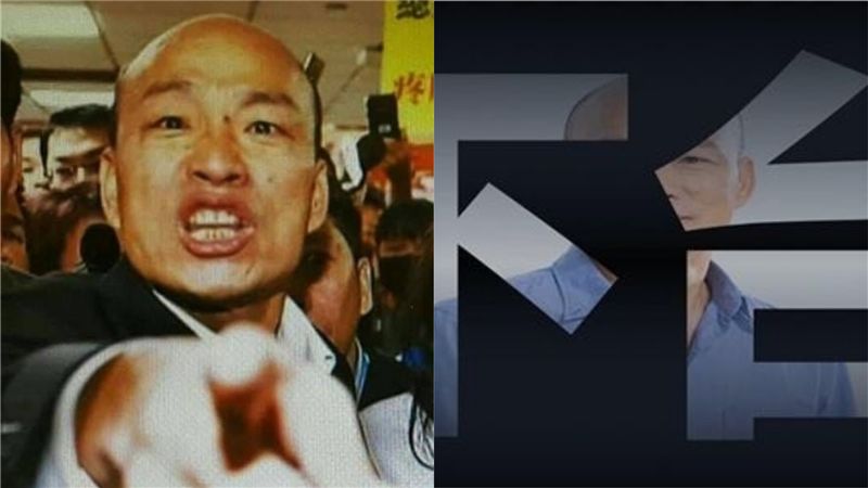 韓國瑜嗆罷韓活動：無聊的小兒科遊戲