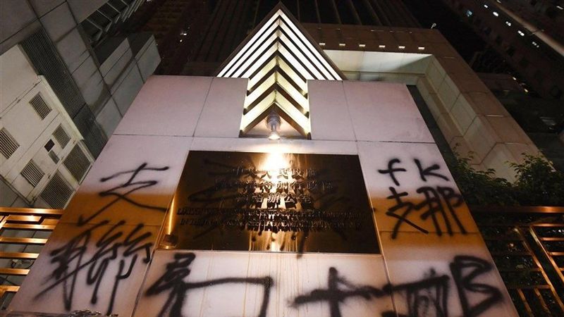 國徽被潑漆　中共黨媒：權威不容挑戰