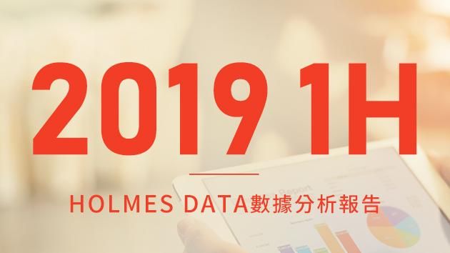 2019行銷人必懂消費者行為