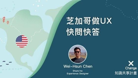 赴美之快問快答　解你對海外工作疑惑