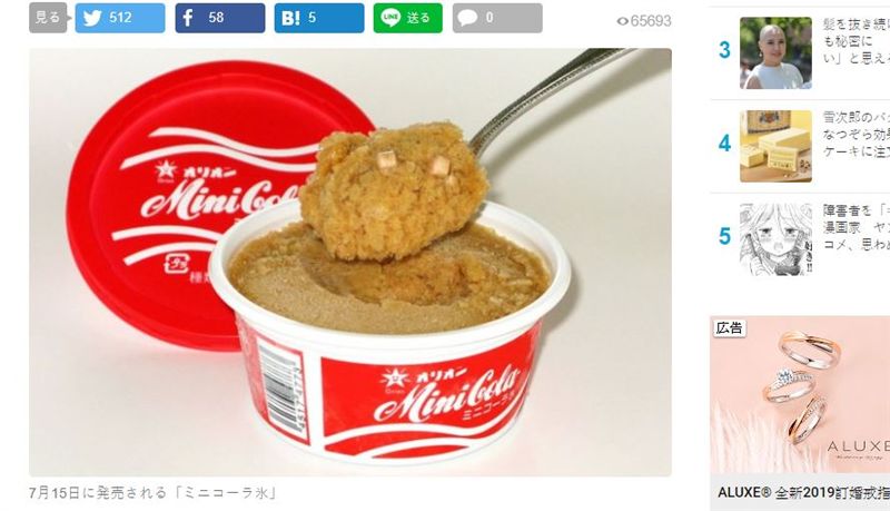 柑仔店必買！童年回憶可樂糖變冰沙