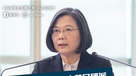 翻攝蔡英文官方LINE群組