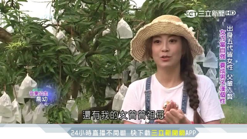 芒果公主回鄉！「招弟」戲唱人生故事