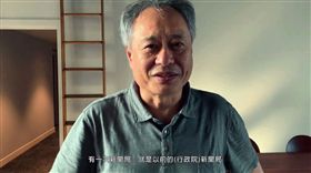 李安 影片截圖