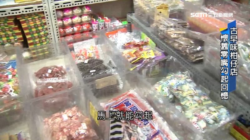 柑仔店懷舊零食爭霸戰！前三名出爐