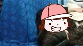 高鐵,火車,佔位,豔遇,正妹,胸部,膝枕,棍子,暴動,窗戶,　圖／翻攝自微信