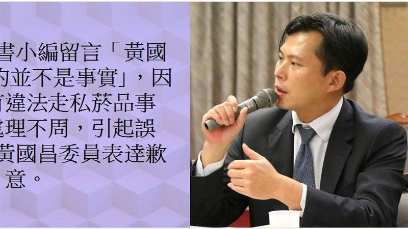 批戰神說假話被譙爆　關務署道歉了！