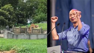 妻祖墳現「神秘坑洞」恐毀韓國瑜政途