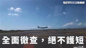 黃國昌,國安局,特勤,少校,吳宗憲,華航,買菸,林佳龍