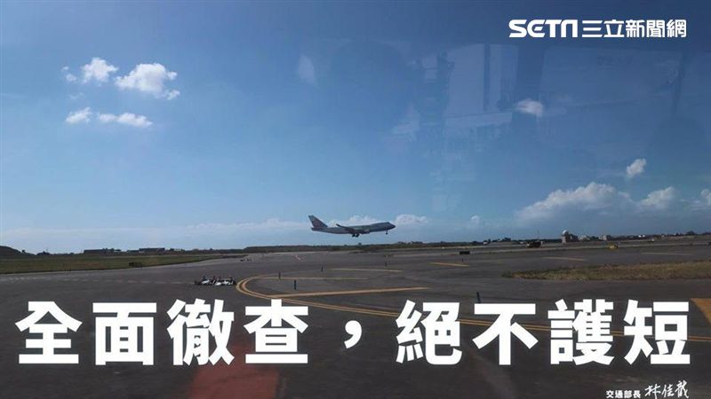 林佳龍怒：對華航「究責無上限」