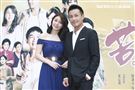 公視時代生活劇《苦力》首映記者會主演傅子純、白家綺。（記者林士傑/攝影）