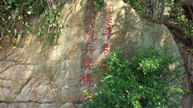 金門縣,象棋交流賽,成功盃,兩岸,交流