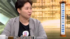 新聞挖挖哇　勃起　影片截圖