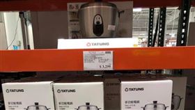 大同電鍋,不鏽鋼,好市多,員工(圖/翻攝自COSTCO 好市多 消費經驗分享區)